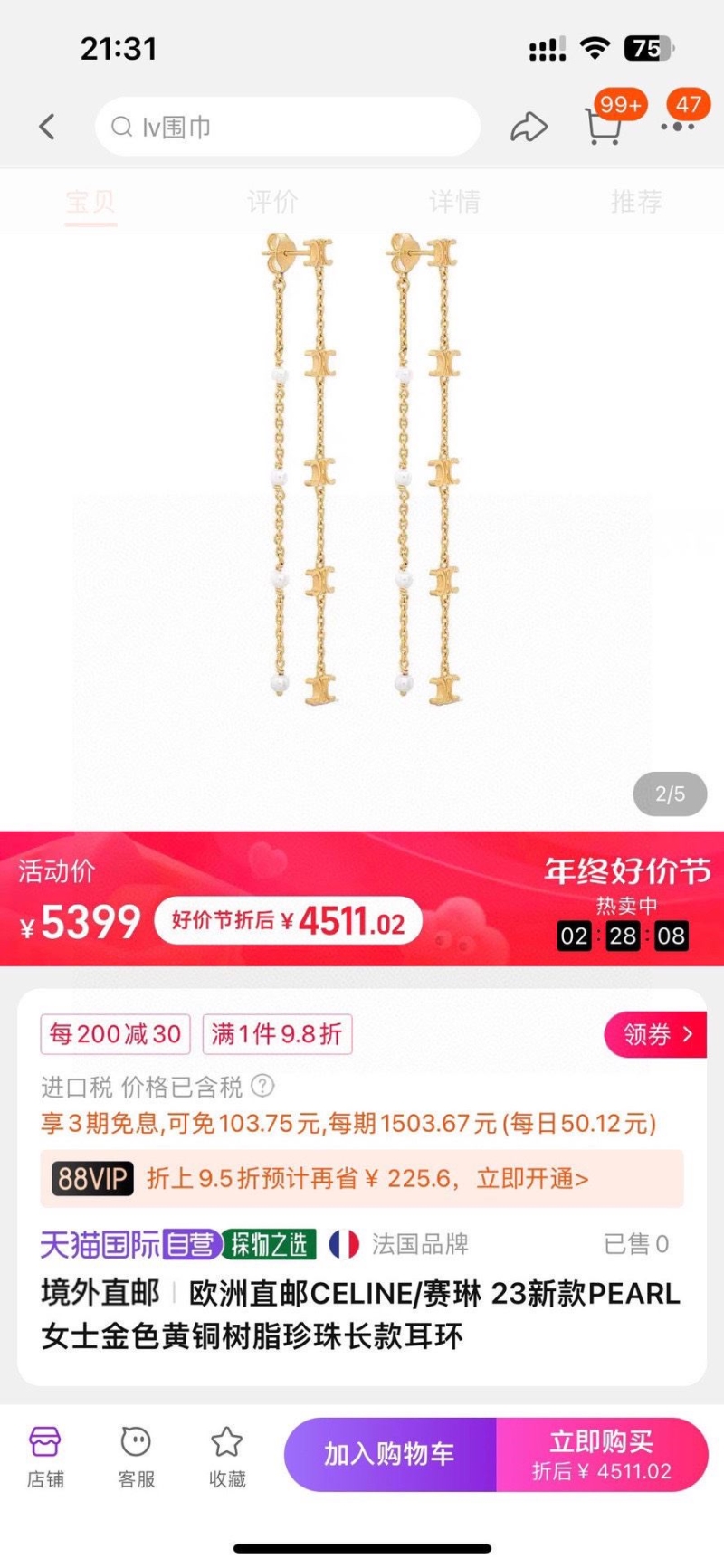 Ce1i*e earrings